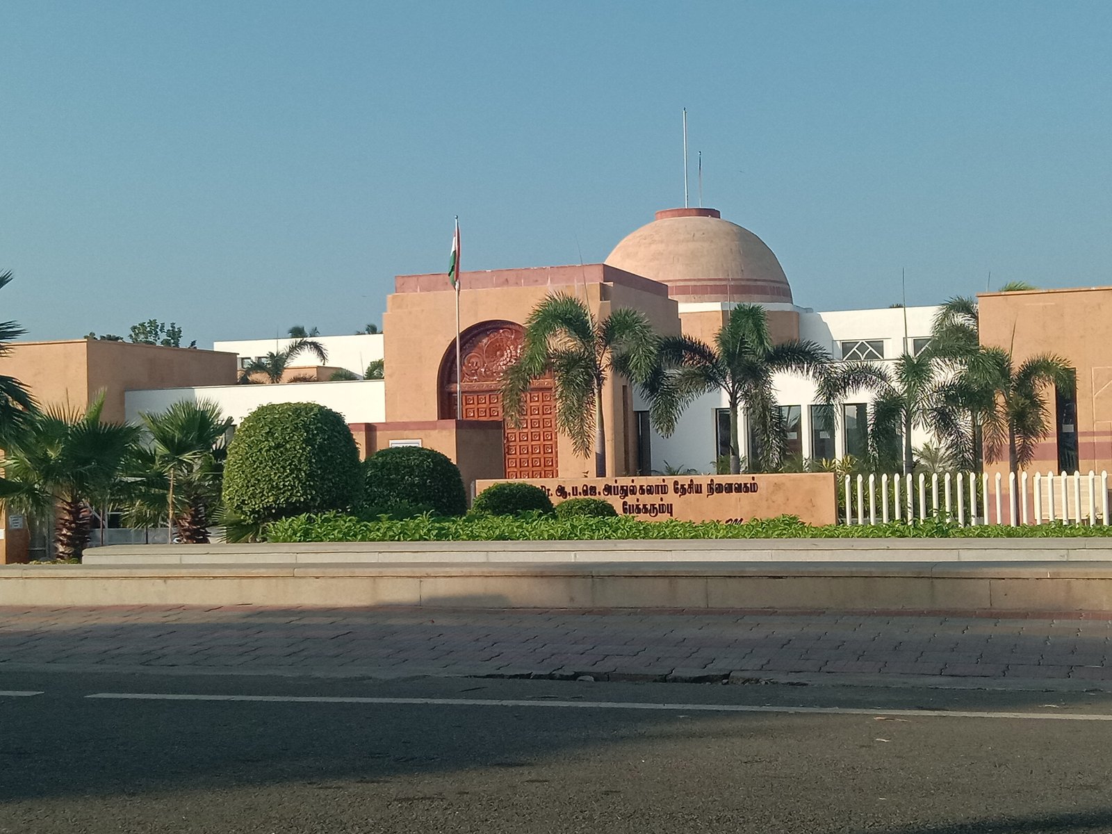 Dr. A.P.J. Abdul Kalam Memorial